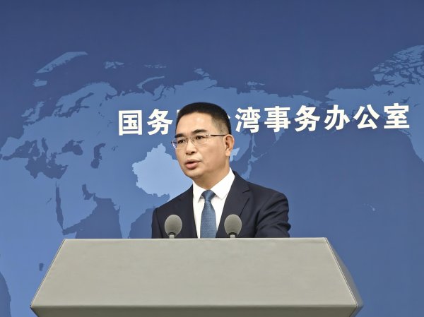 配操盘 台当局限制华为中芯，国台办回应：阻止不了大陆科技创新步伐