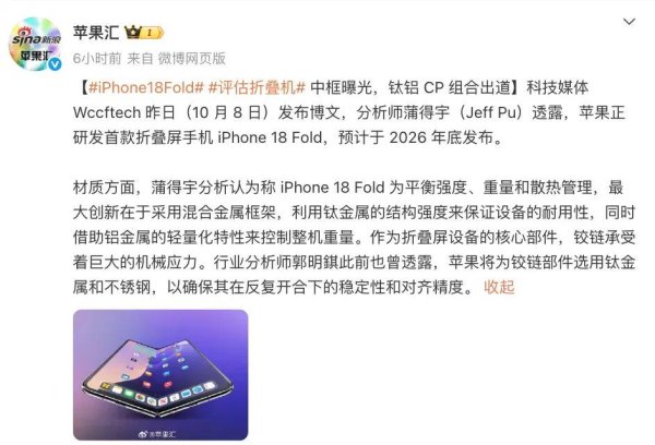 思考资本 苹果折叠iPhone，能成吗？